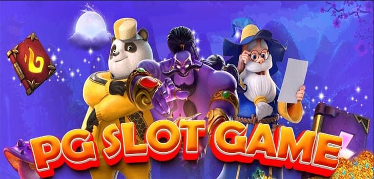 บทความ pg slot game