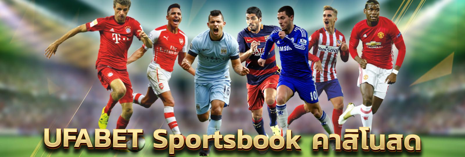 บทความ วิธีการเลือก UFABET Sportsbook คาสิโนสด