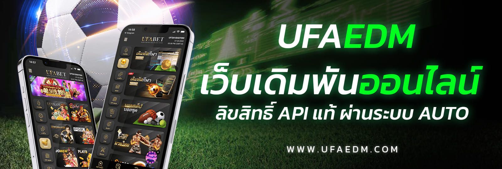 บทความ UFABET LOGIN